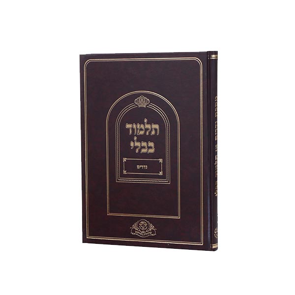 Talmud Bavli Nehardea For Students - תלמוד בבלי נהרדעא תלמידים