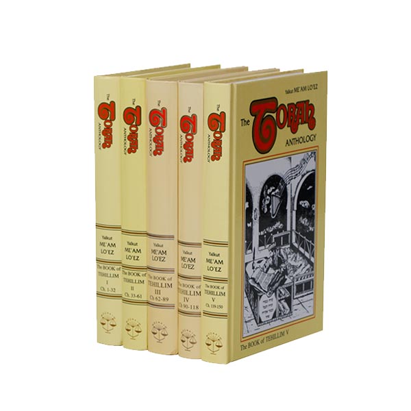 Torah Anthology - Prophets & Writings (Nach) - Me’am Loez
