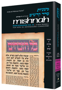 Full Size - Yad Avraham Mishnah Series Complete 44 Volume Set