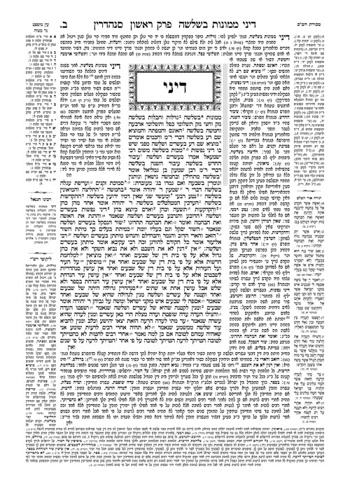 Edmond J. Safra - French Ed Daf Yomi Talmud [#23] - Yevamos 1
