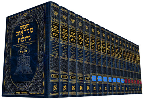Czuker Edition Hebrew Tanach Mikra'os Gedolos Full Size Set - 18 Volumes [Chumash, Neviim, Kesuvim]
