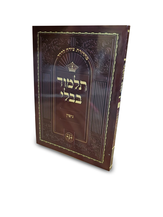 Talmud Bavli Tzeida La'Derech - Travel Shas - תלמוד בבלי צידה לדרך - SET AND VOLS