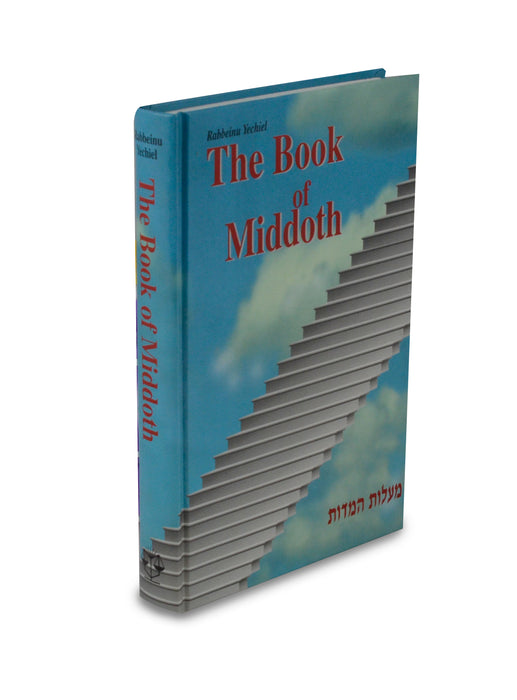 The Book of Middos