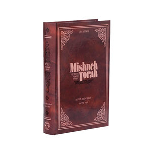 Mishneh Torah - Rambam - Hebrew & English — Moznaim.com