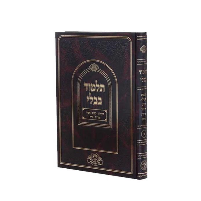 Meilah/Kinnim/Tamid/Middos/Niddah - Talmud Bavli Nahardea Mussafim - תלמוד בבלי נהרדעא - מעילה/נדה