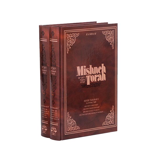 Mishneh Torah - Rambam - Hebrew & English