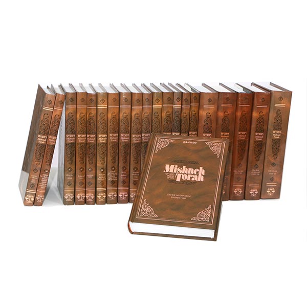 Mishneh Torah - Rambam - Hebrew & English - Complete 18 Volume Set