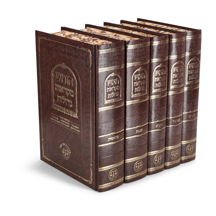 NEW: Chumash Mikra'os Gedolos Zecher Chanoch Medium - חומש מקראות גדולות זכר חנוך בינוני חדש