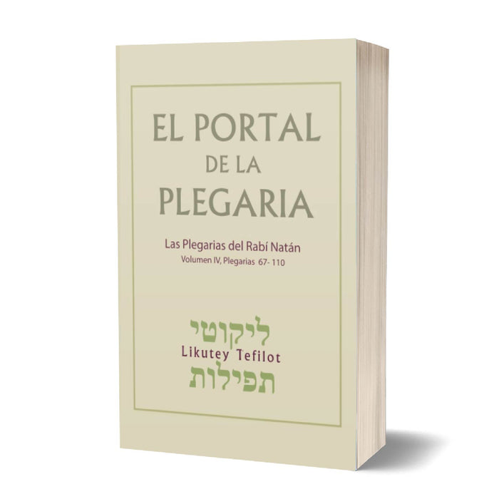El Portal de la Plegaria - The Fiftieth Gate (Spanish)