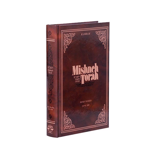 Mishneh Torah - Rambam - Hebrew & English