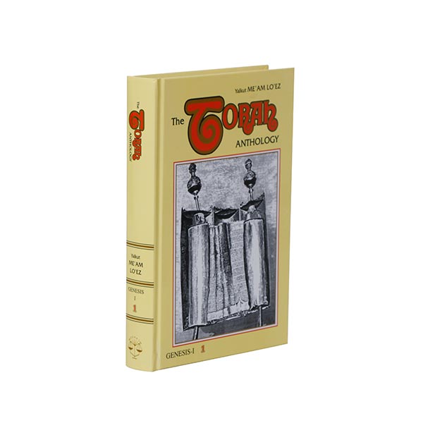 Torah Anthology - 20 Volume Set of Torah (Chumash) - Me’am Loez