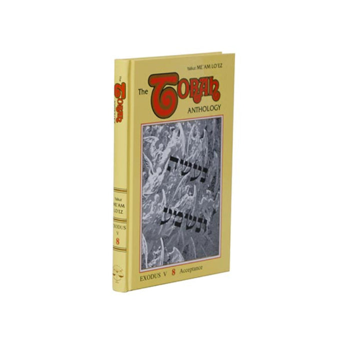 Torah Anthology - Books on Shemos (Exodus) - Me’am Loez