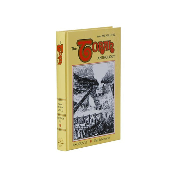 Torah Anthology - Books on Shemos (Exodus) - Me’am Loez