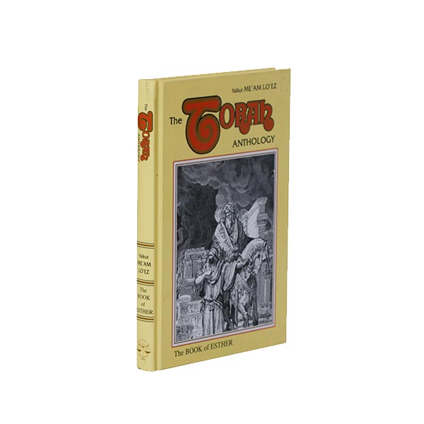45 Volume Complete Set of Torah Anthology - Tanach - Me’am Loez