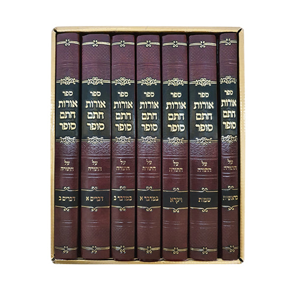 Oros Chasam Sofer Al Hatorah - 7 Volume Set - אורות חתם סופר עה