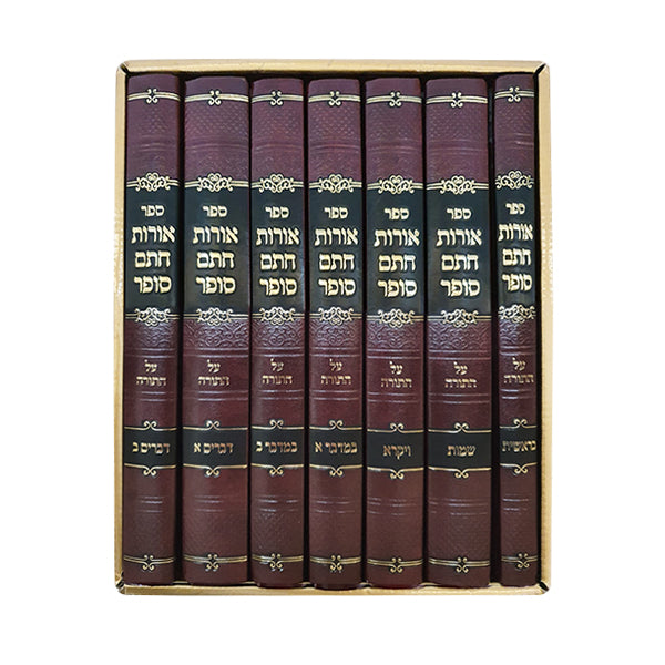 Oros Chasam Sofer Al Hatorah - 7 Volume Set - אורות חתם סופר עה"ת