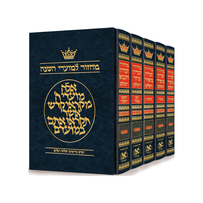 Machzor (Hebrew Only) Ashkenaz with English Instructions - 5 Volume Slipcased Set - Pocket Size