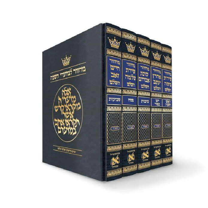 Machzor (Hebrew Only) Sefard with Hebrew Instructions - 5 Volume Slipcased Set - Pocket Size