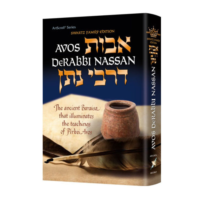 Avos deRabbi Nassan