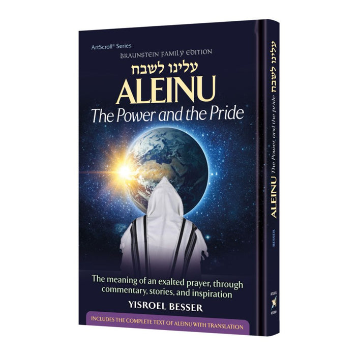 Aleinu: The Power and the Pride