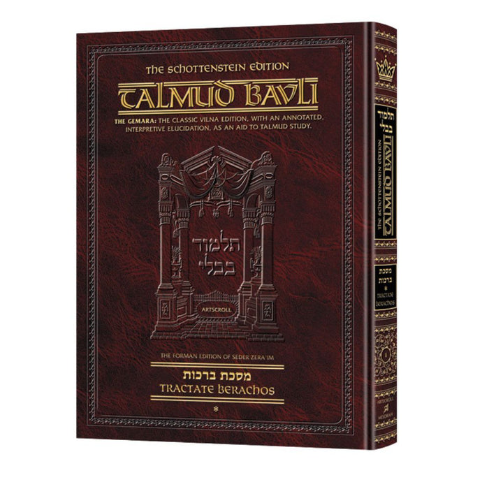 Full Size - Talmud Bavli Schottenstein English Edition
