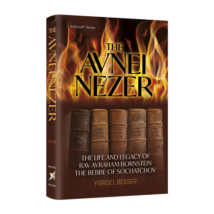 The Avnei Nezer