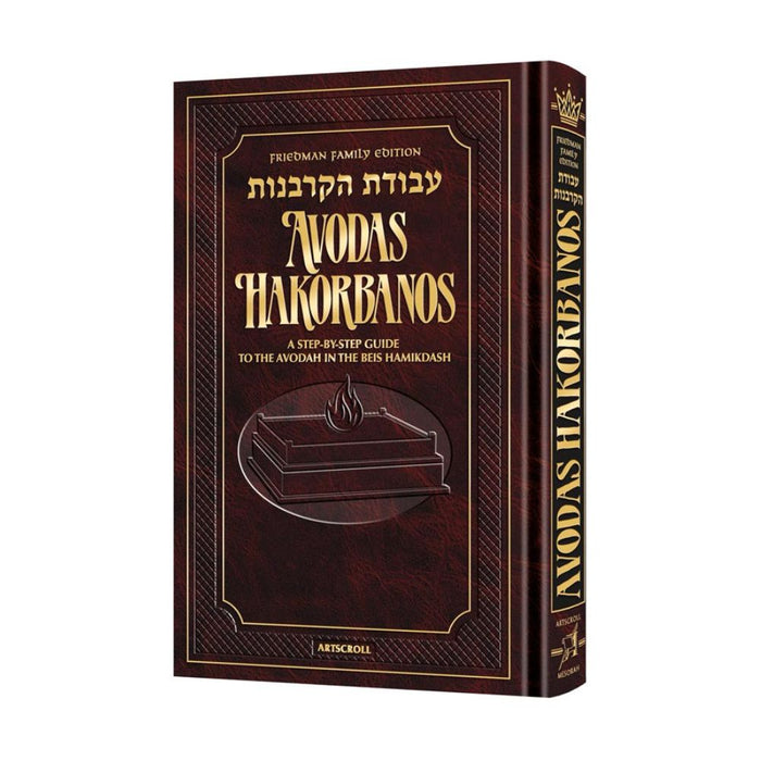 Avodas Hakorbanos - Friedman Family Edition