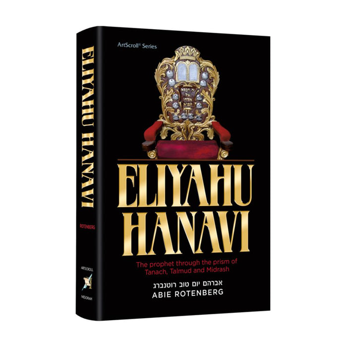 Eliyahu Hanavi - Standard Size