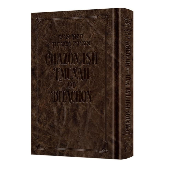 Chazon Ish Emunah and Bitachon - Neuman Family Edition - Mahogany Signature Leather (Mahogany Leather)