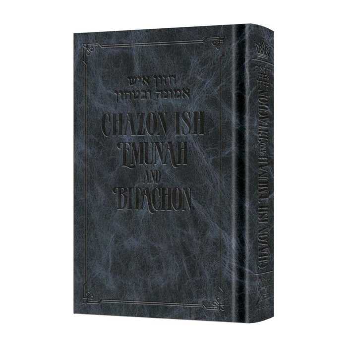 Chazon Ish Emunah and Bitachon - Neuman Family Edition - Navy Signature Leather (Navy Leather)