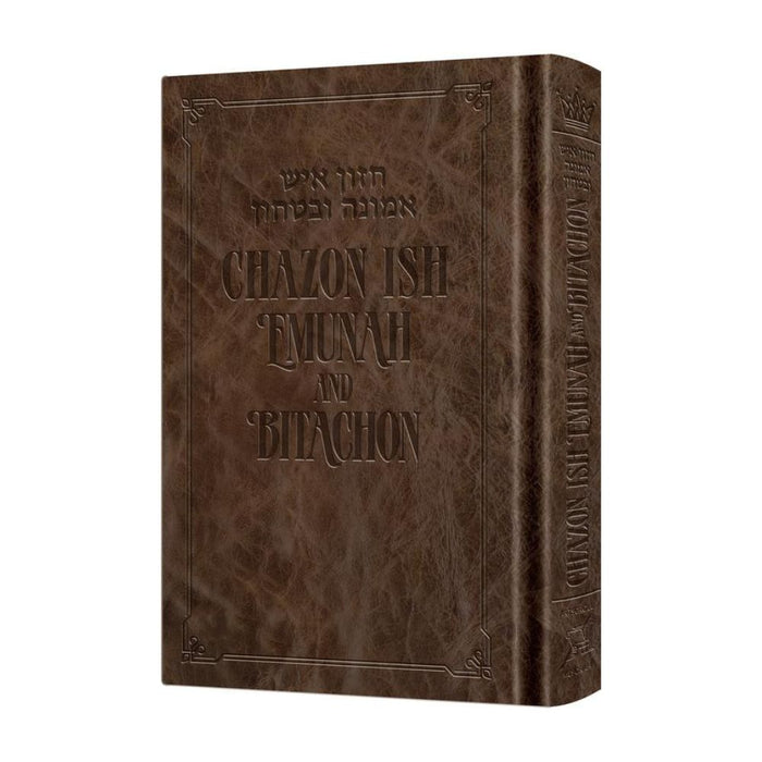 Chazon Ish Emunah and Bitachon - Neuman Family Edition - Mahogany Signature Leather (Royal Brown Leather)