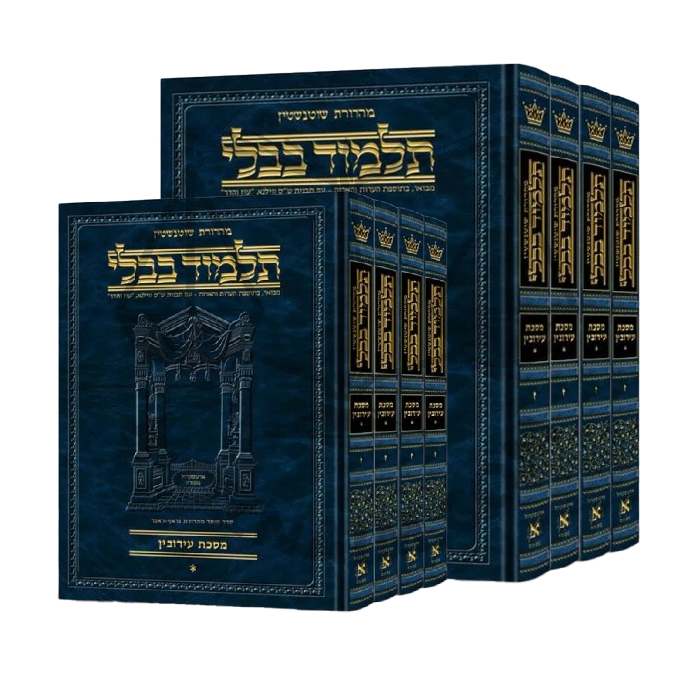 Talmud Bavli Schottenstein Hebrew Edition - תלמוד בבלי השלם שוטנשטיין ארטסקרול - Chullin