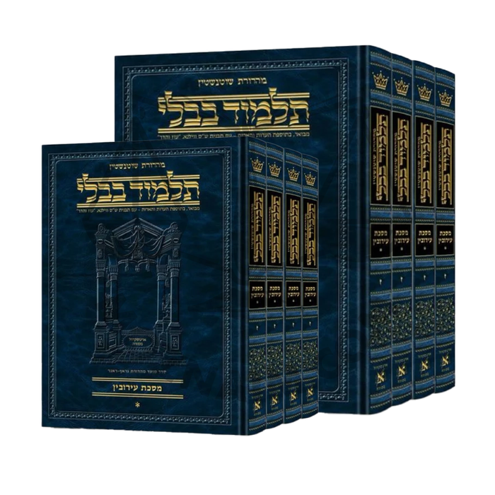 Talmud Bavli Schottenstein Hebrew Edition - תלמוד בבלי השלם שוטנשטיין ארטסקרול - Chullin