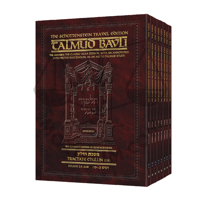Travel Size - English - Schottenstein Ed Talmud - Chullin
