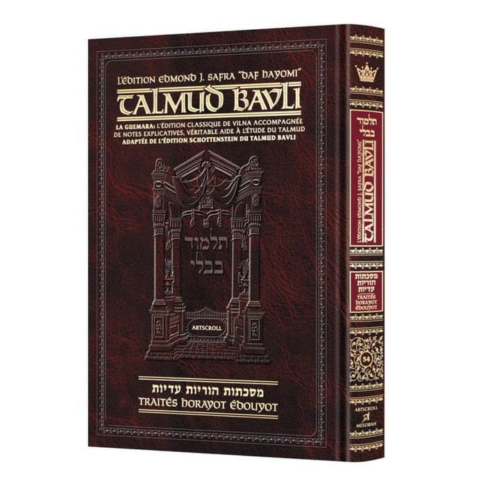 Edmond J. Safra - French Ed Daf Yomi Talmud [#54] - Horayos (Daf Yomi Size)