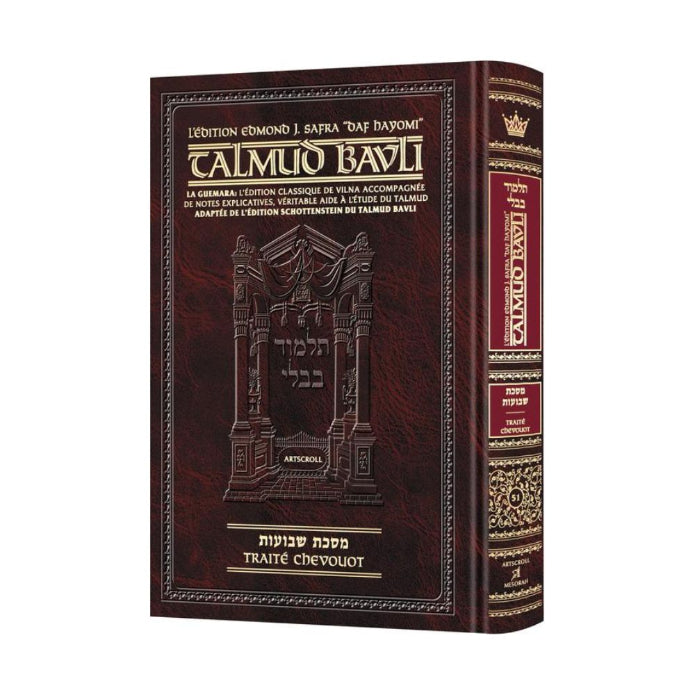 Edmond J. Safra - French Ed Daf Yomi Talmud [#51] - Shevuos