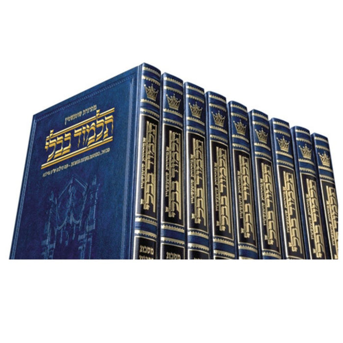 Daf Yomi Size (Medium) - Talmud Bavli Schottenstein Hebrew Edition - תלמוד בבלי השלם שוטנשטיין ארטסקרול בינוני