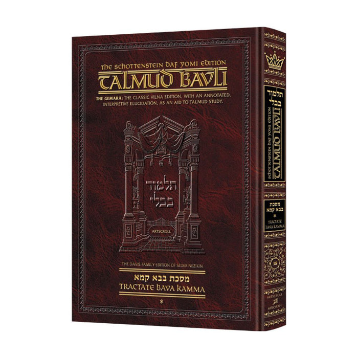 Talmud Bavli Schottenstein Daf Yomi Ed Talmud English [#38] - Bava Kamma Vol 1 (2a-35b) (Daf Yomi Size)Chapters 1 - 3