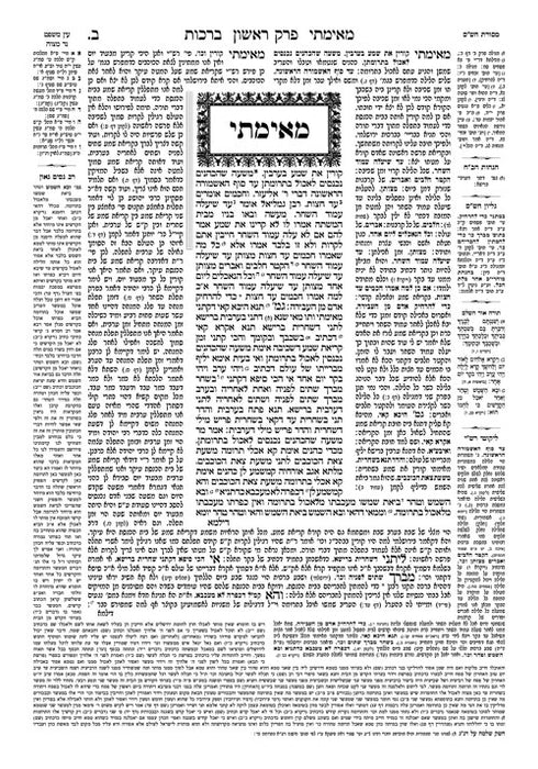 Schottenstein Daf Yomi Ed Talmud English [#42] - Bava Metzia Vol 2 (44a-83a)