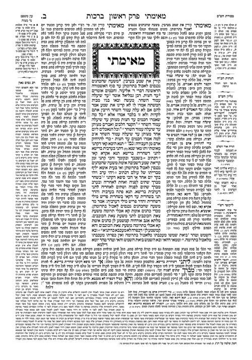 Schottenstein Daf Yomi Ed Talmud English [#45] - Bava Basra Vol 2 (61a-116b)