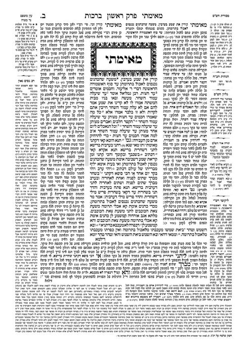 Talmud Bavli Schottenstein English Edition - Zevachim