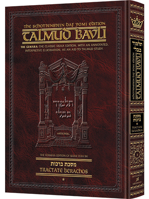 Daf Yomi (Medium) - Talmud Bavli Schottenstein Edition - English