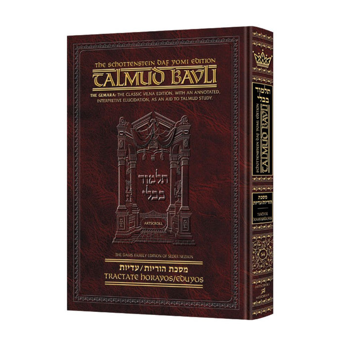 Daf Yomi (Medium) - Talmud Bavli Schottenstein Edition - English - [#54] - Horayos/Eduyos (2a-14a/2a-9b)