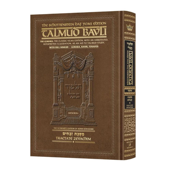 Talmud Bavli Schottenstein English Edition with Menukad Tzuras HaDaf - Zevachim