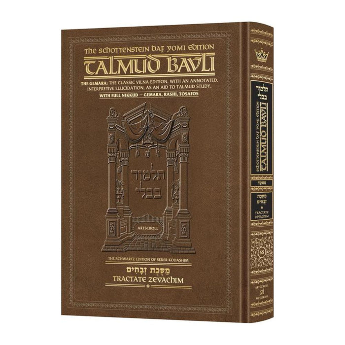 Schottenstein Daf Yomi Ed Talmud English [#55] - Zevachim 1 (2a-36b) with Menukad Tzuras HaDaf (Daf Yomi Size Nikkud)