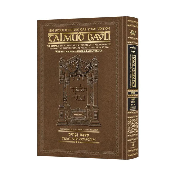 Talmud Bavli Schottenstein English Edition with Menukad Tzuras HaDaf - Zevachim