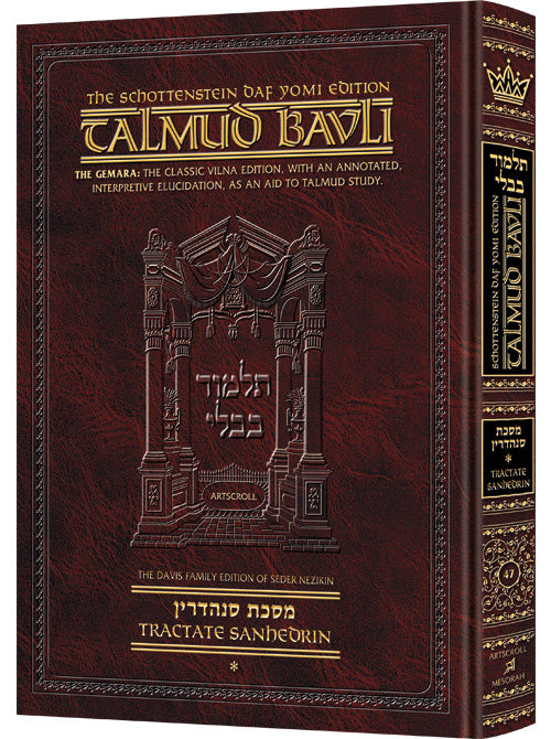 Daf Yomi Size English - Schottenstein Ed Talmud [#47] - Sanhedrin Vol 1 (2a-42a)