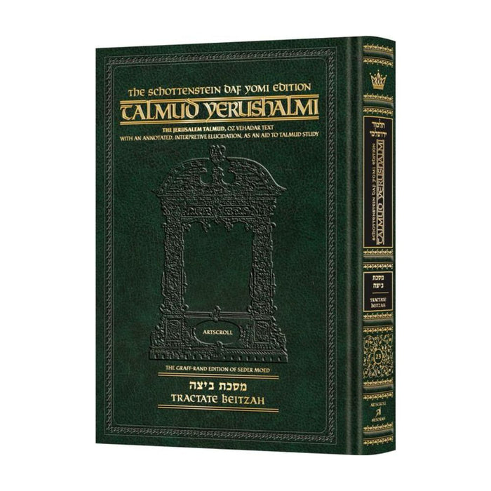 Schottenstein Talmud Yerushalmi - English Edition Daf Yomi Size - Tractate Beitzah