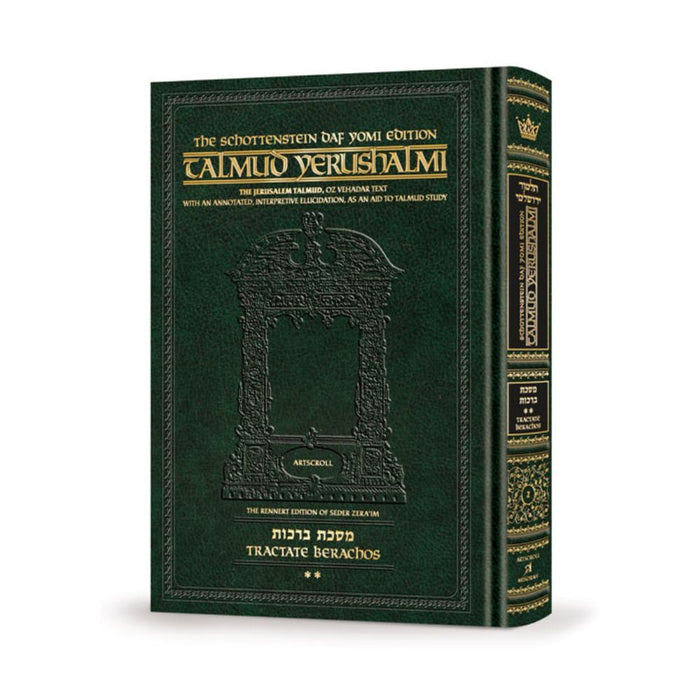Schottenstein Talmud Yerushalmi - English Edition Daf Yomi Size - Tractate Berachos vol. 2