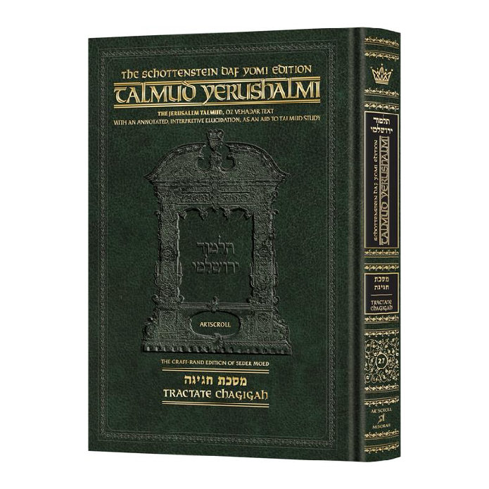 Schottenstein Talmud Yerushalmi - English Edition Daf Yomi Size - Tractate Chagigah